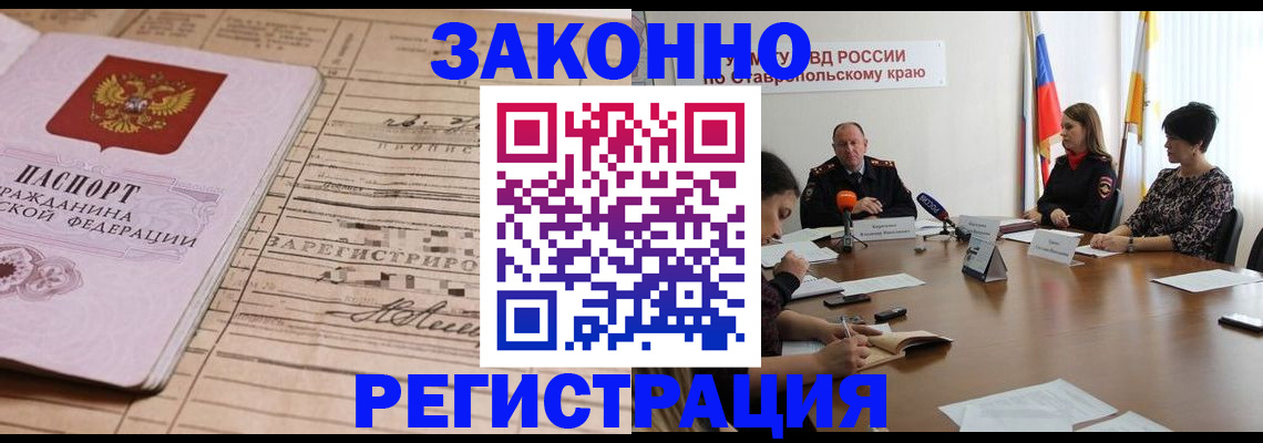 прописка паспорт в Коле