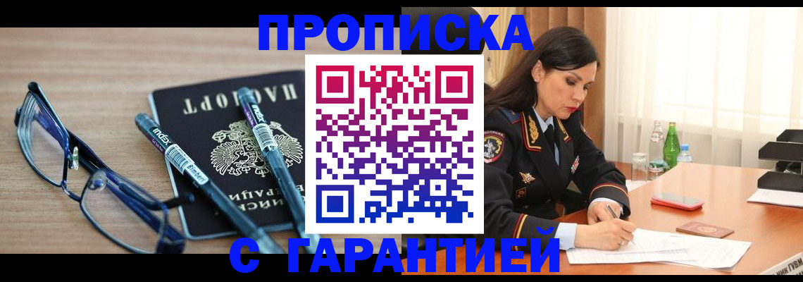найти адрес прописки в Коле