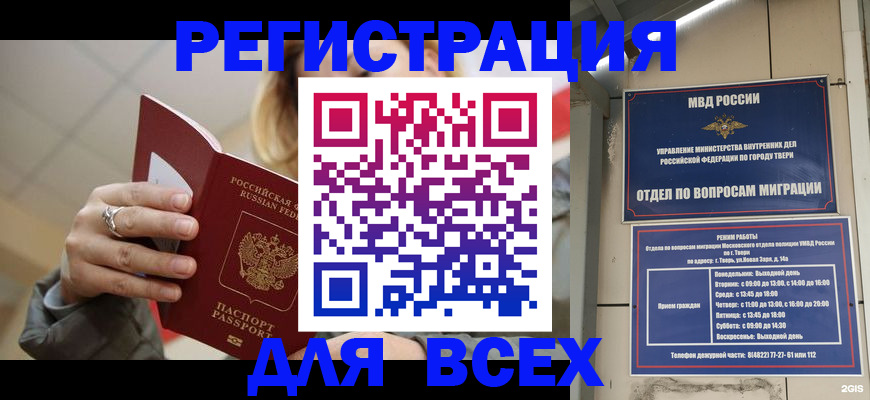 найти адрес прописки в Коле