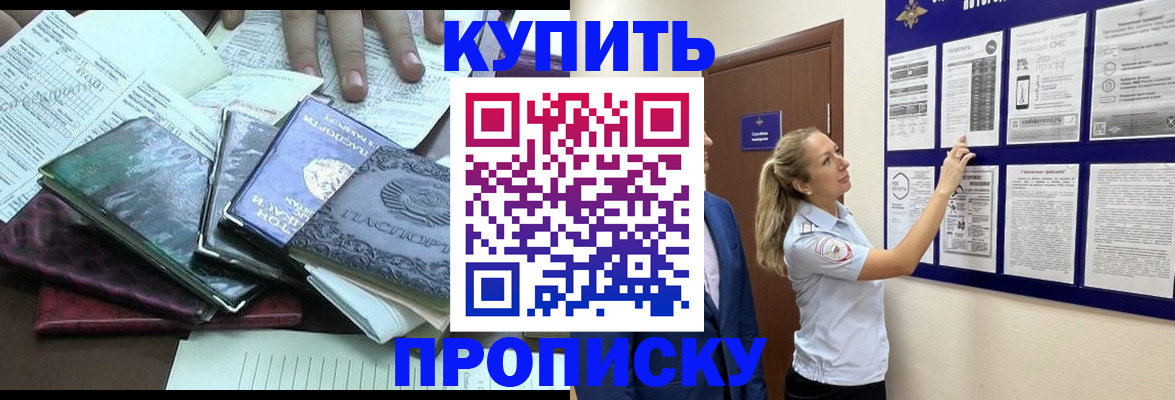прописка для военкомата в Коле