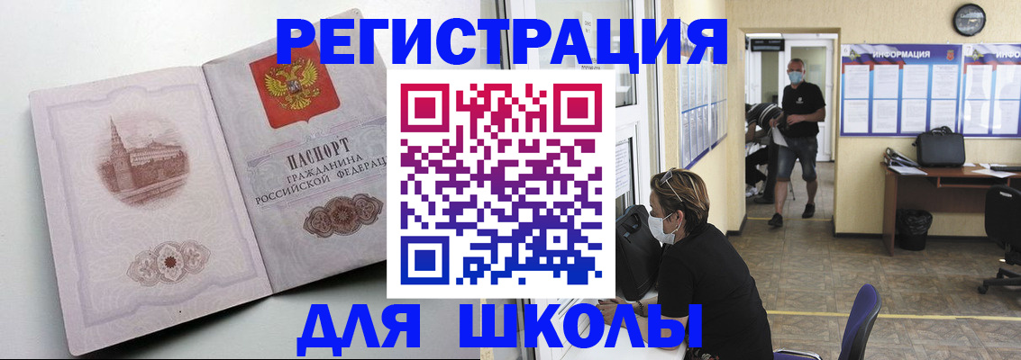 регистрация в Коле